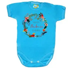 Body najlepsza Babcia na świecie niebieskie